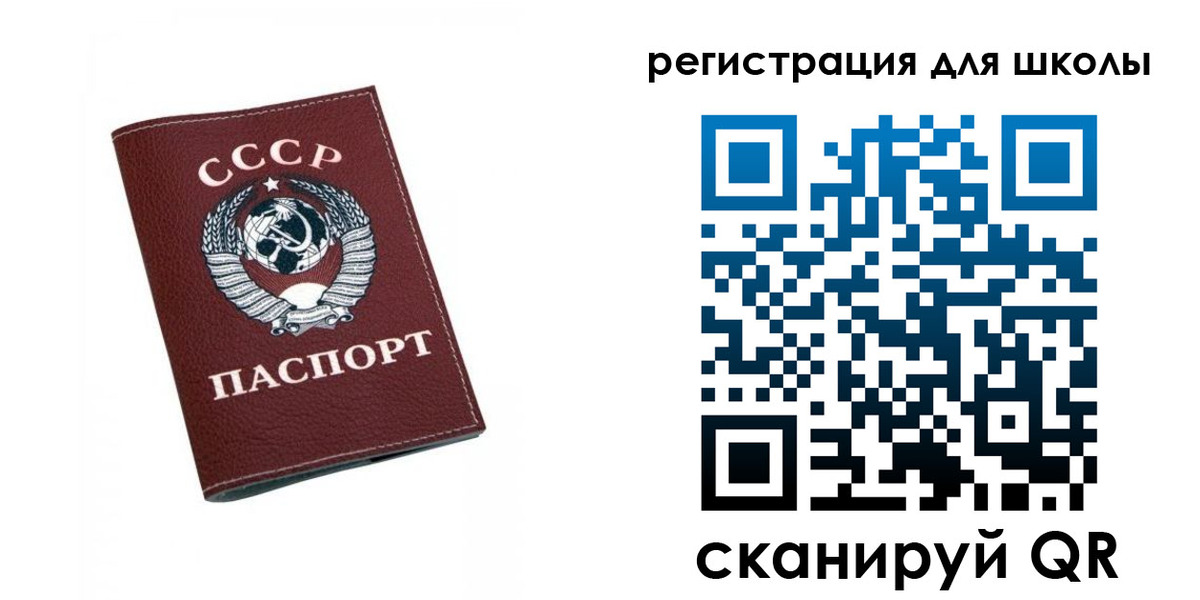 временная регистрация недорого в Советске