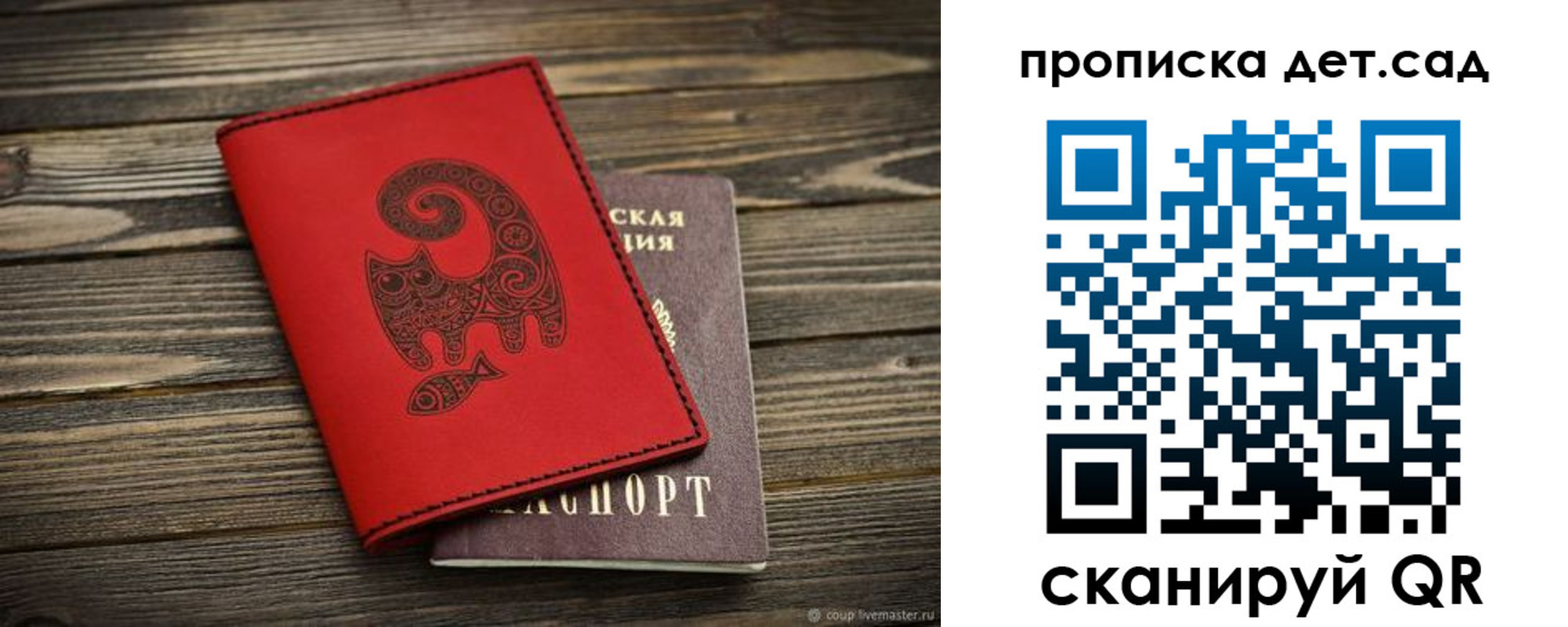 временная регистрация для школы в Советске