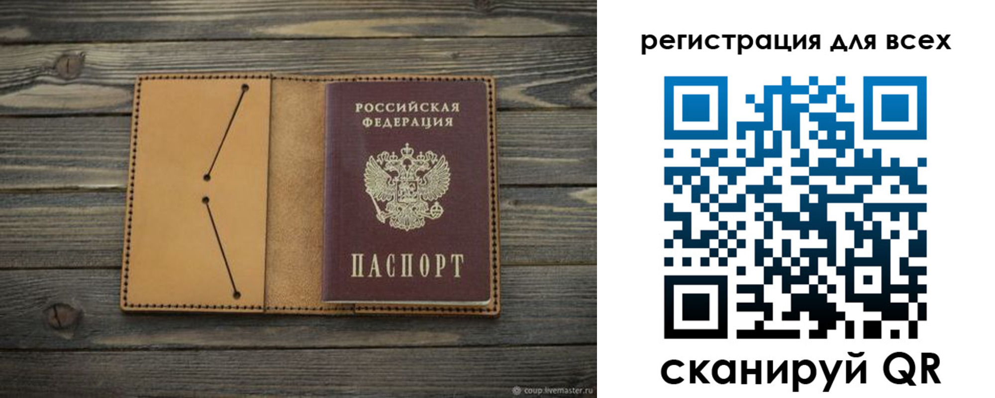 временная регистрация адрес в Советске