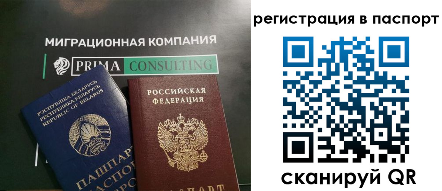 прописка для школы в Советске