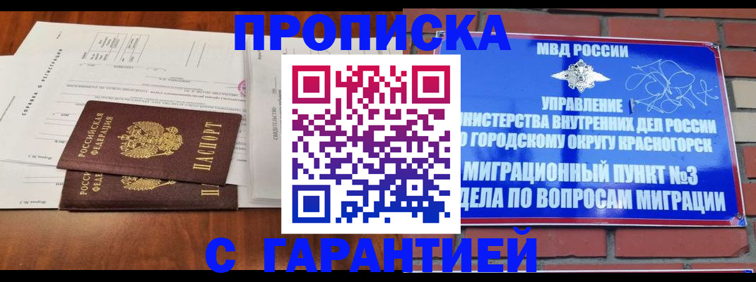 найти адрес прописки в Советске
