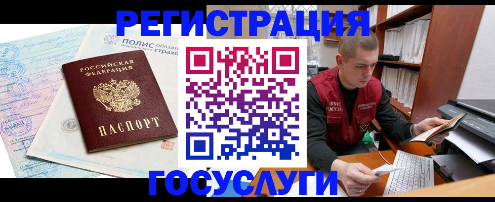 временная регистрация гарантия в Советске
