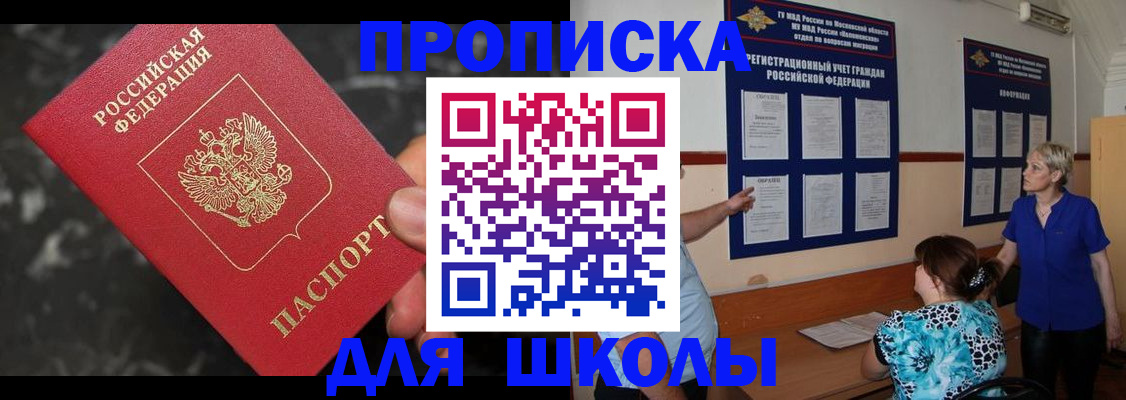 временная регистрация гарантия в Советске