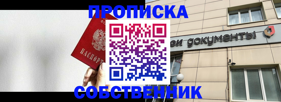 регистрация для школы в Советске