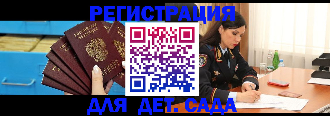 временная регистрация в квартире в Советске