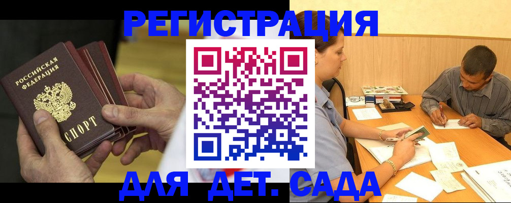 временная регистрация законно в Советске