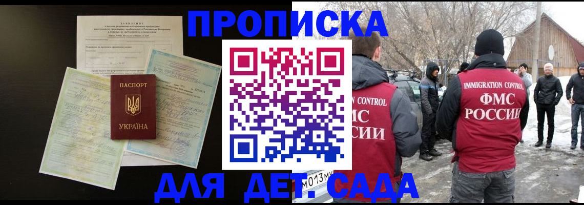 прописка регистрация в Советске