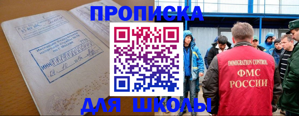 регистрация для дет. сада в Советске